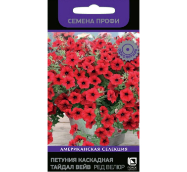 Петуния каскадная F1 Тайдал Вейв Ред Велюр (5 шт) /Поиск/ Семена профи