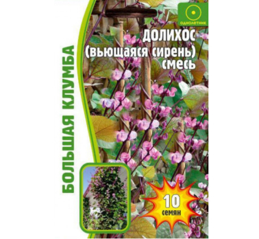 Долихос (вьющаяся сирень) смесь 1г /Григорьев/