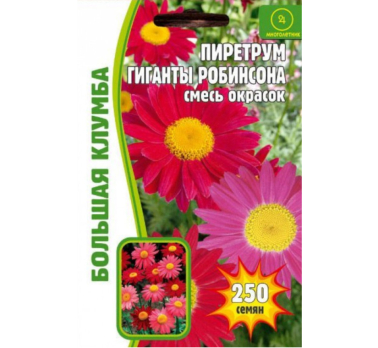 Пиретрум Гиганты Робинсона смесь 250шт /Григорьев/