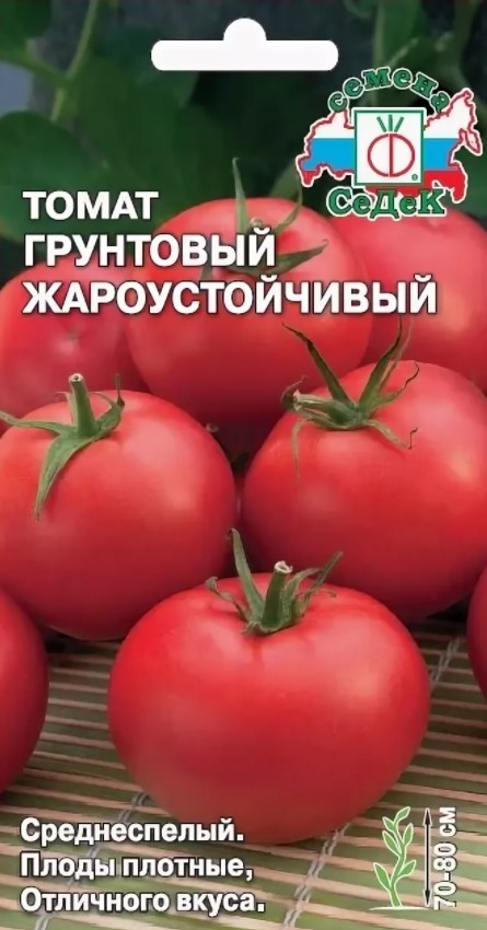 Томат Грунтовый жароустойчивый /Седек/