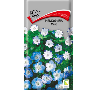 Немофила Микс (0,1 г) /Поиск/