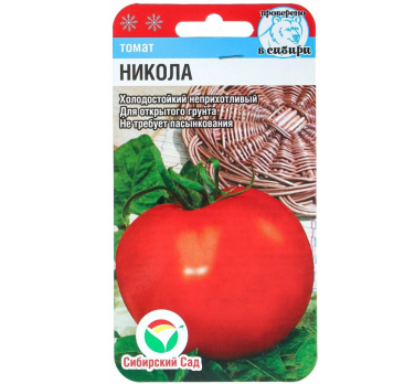 Томат Никола /Сибирский сад/