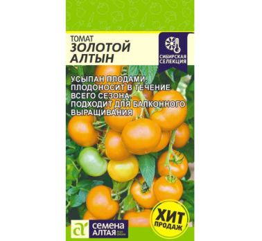 Томат Золотой Алтын 0,05г /Семена Алтая/ Сибирская Селекция