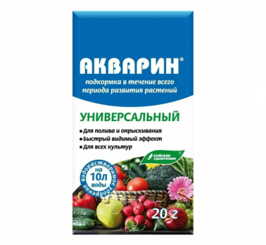 Акварин универсальный 20г /Буйские/
