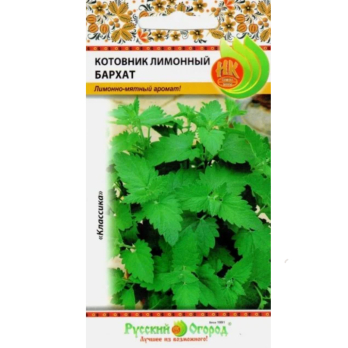 Котовник лимонный Бархат (0,1г) /Русский огород/