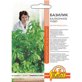 Базилик Балконное чудо /Уральский дачник/