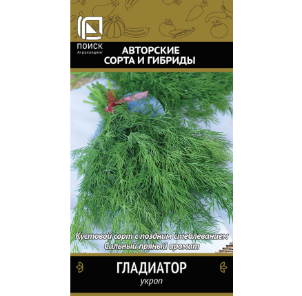 Укроп Гладиатор 2г /Поиск/