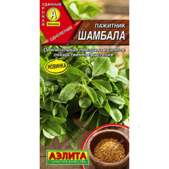 Пажитник Шамбала 0,5г /Аэлита/