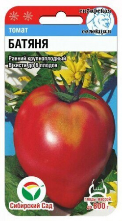 Томат Батяня 20шт /Сибирский сад/