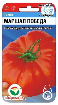 Томат Маршал Победа 20шт /Сибирский сад/