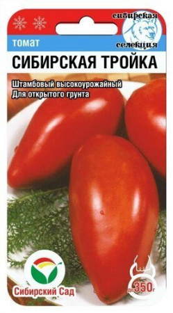 Томат Сибирская тройка 20шт /Сибирский сад/