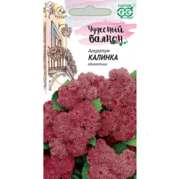 Агератум Калинка 0,05г /Гавриш/ Серия Чудесный балкон