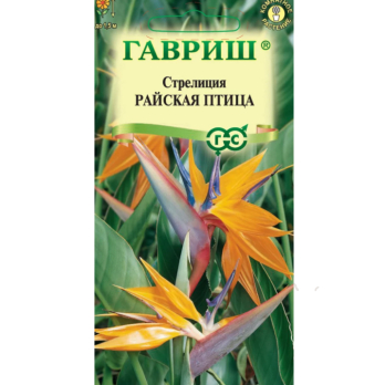 Стрелиция Райская птица 3шт /Гавриш/
