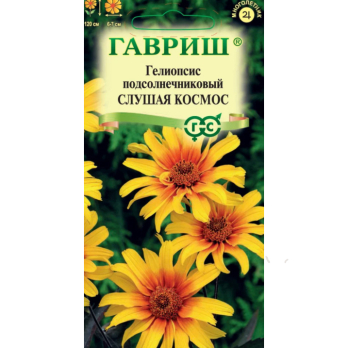 Гелиопсис подсолнечниковый Слушая космос 0,1г /Гавриш/