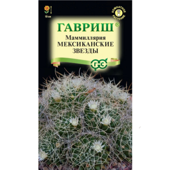 Маммиллярия Камптотриха (Кактус) Мексиканские звезды 2шт /Гавриш/