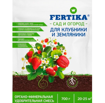 Фертика ОМУ Для клубники,земляники 700г /Фазенда/ (12)