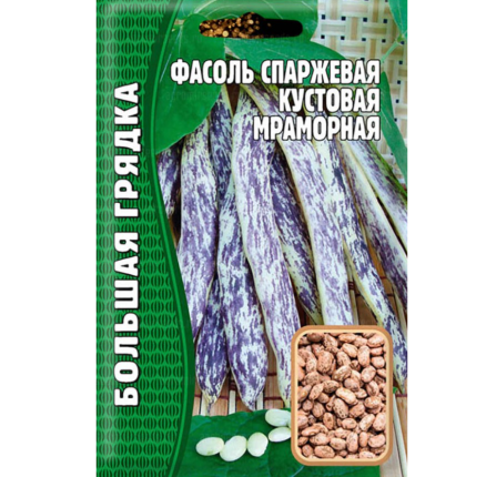 Фасоль спаржевая кустовая Мраморная (25шт) /Григорьев/