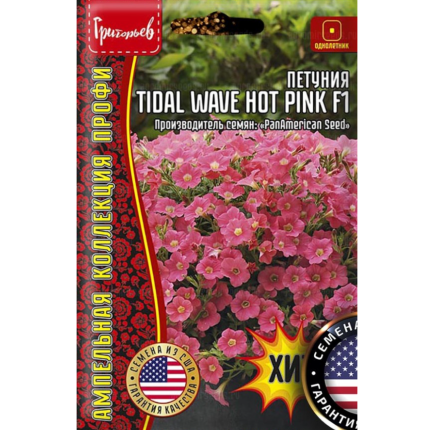 Петуния ампельная Tidal Wave Hot Pink 3шт F1 /Григорьев/