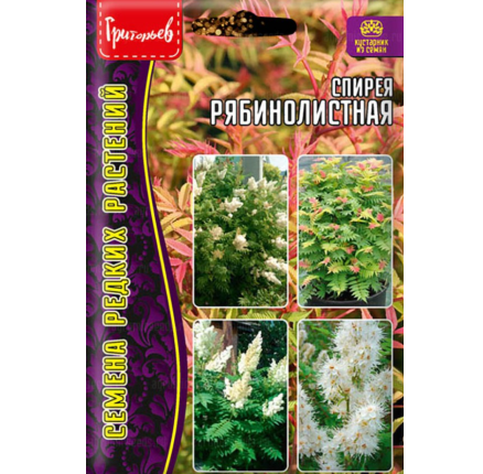 Спирея Рябинолистная (0,02г) /Григорьев/