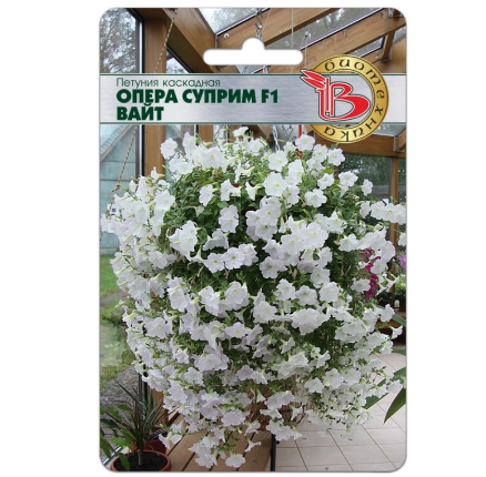 Петуния гибридная Опера Суприм F1 Вайт /Биотехника/