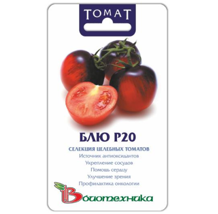 Томат Блю Р20 /Биотехника/
