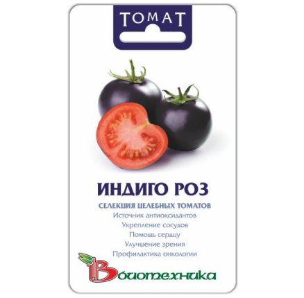 Томат Индиго Роз /Биотехника/