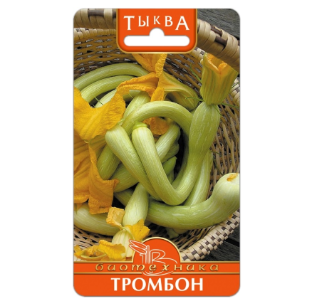 Тыква Тромбон /Биотехника/