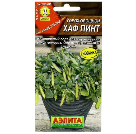 Горох овощной Хаф Пинт (10шт) /Аэлита/