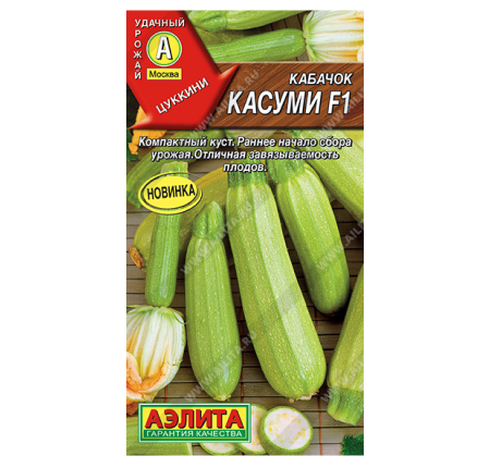 Кабачок цуккини Касуми F1 /Аэлита/