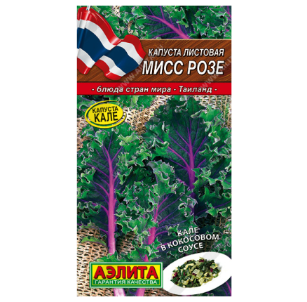 Капуста листовая Мисс Розе /Аэлита/