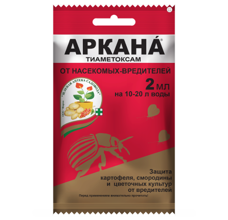 Аркана 2мл /Зеленая Аптека/ (200)