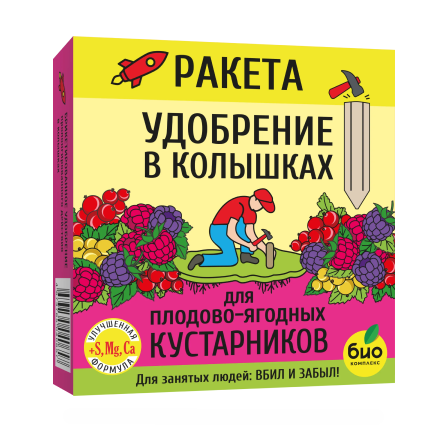 Колышки РАКЕТА для плодово-ягодных кустарников 420г /Биокомплекс/