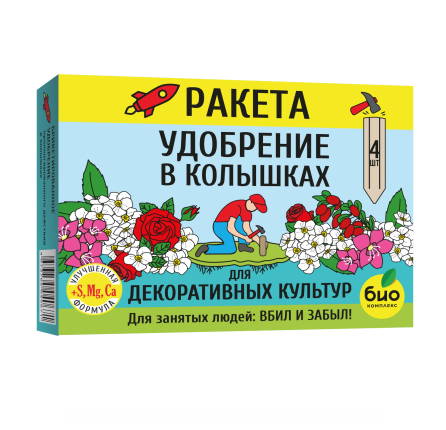 Колышки РАКЕТА для декоративных культур 420г /Биокомплекс/