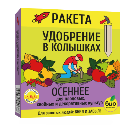 Колышки РАКЕТА Осень 420г /Биокомплекс/