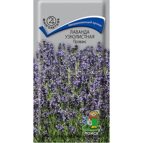 Лаванда Узколистная Прованс (0,1 г) /Поиск/