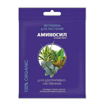 Аминосил концентрат для декоративно-лиственных 5мл (30)