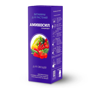 Аминосил концентрат для овощей 250мл (8)