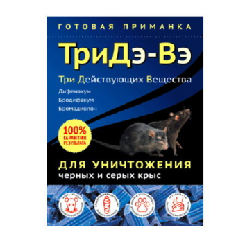 Приманка для уничтожения черных и серых крыс 120г ТриДэ-Вэ /ДезЭксперт/ (50)