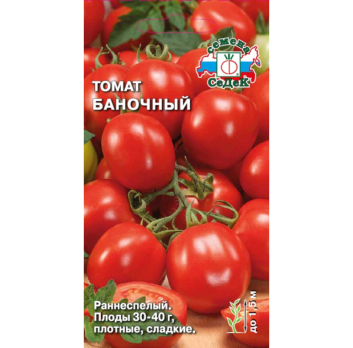 Томат Баночный /Седек/