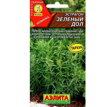 Эстрагон (Тархун) Зеленый дол /Аэлита/