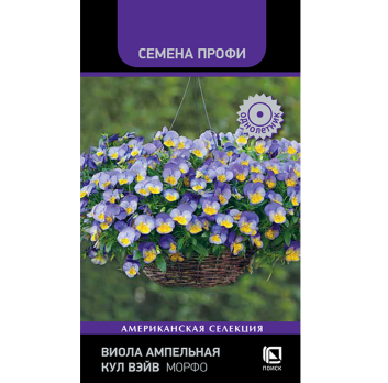 Виола ампельная Кул Вэйв Морфо (5шт) /Поиск/ Семена профи