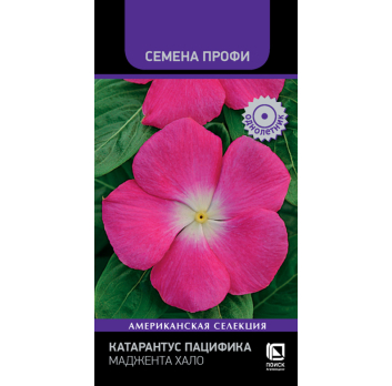 Катарантус Пацифика Маджента Хало (10шт) /Поиск/ Семена профи