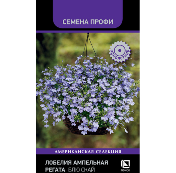 Лобелия ампельная Регата Блю Скай (10шт) /Поиск/ Семена Профи