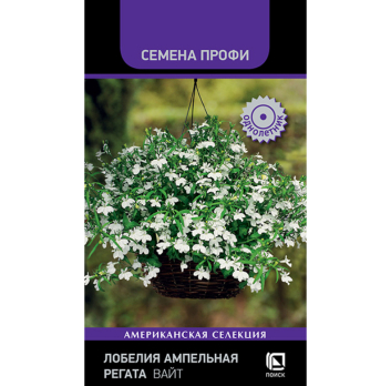 Лобелия ампельная Регата Вайт (10шт) /Поиск/ Семена Профи