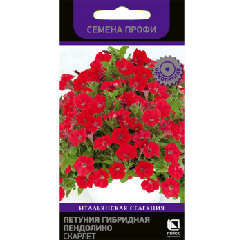 Петуния гибридная Пендолино Скарлет (5 шт) /Поиск/ Семена Профи