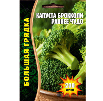 Капуста брокколи Раннее Чудо (200шт) /Григорьев/