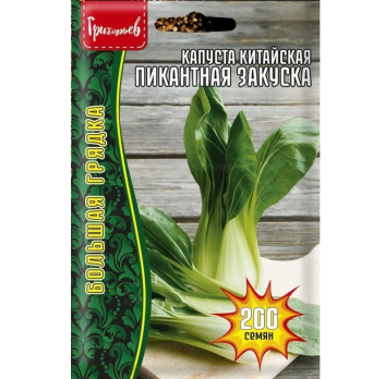 Капуста китайская Пикантная Закуска (200шт) /Григорьев/