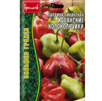 Паприка пикантная Испанские колокольчики (10шт) /Григорьев/
