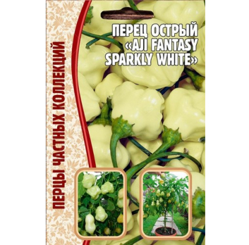 Перец острый Aji Fantasy Sparkly White (10шт) /Григорьев/