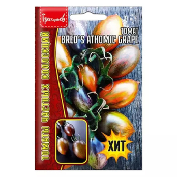 Томат Bred's Athomic Grape (15шт) /Григорьев/